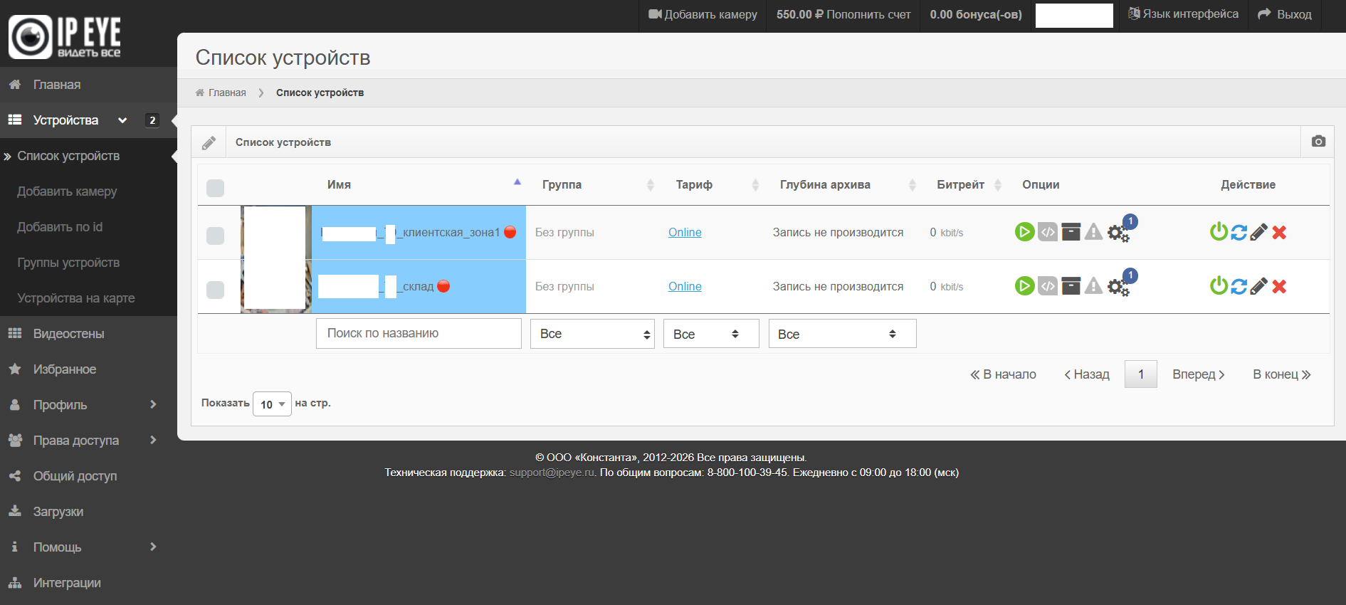 "Чеклист" (видеонаблюдение ПВЗ)